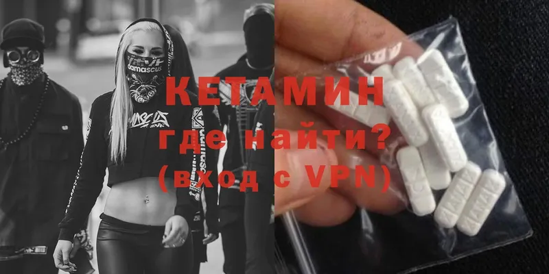 КЕТАМИН VHQ  darknet формула  Багратионовск 